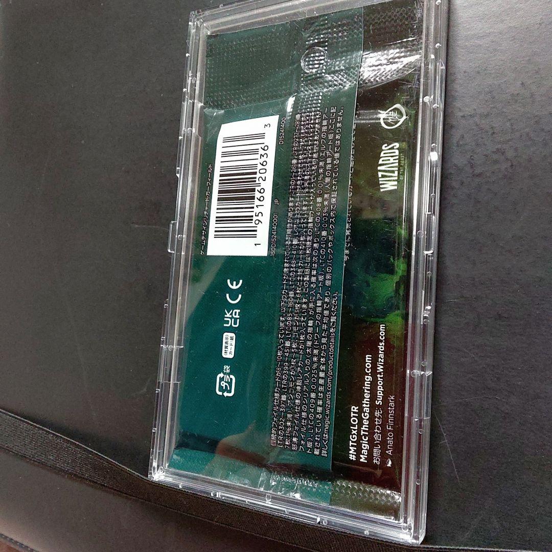 【MTG】指輪物語　コレクターブースター　未開封品
