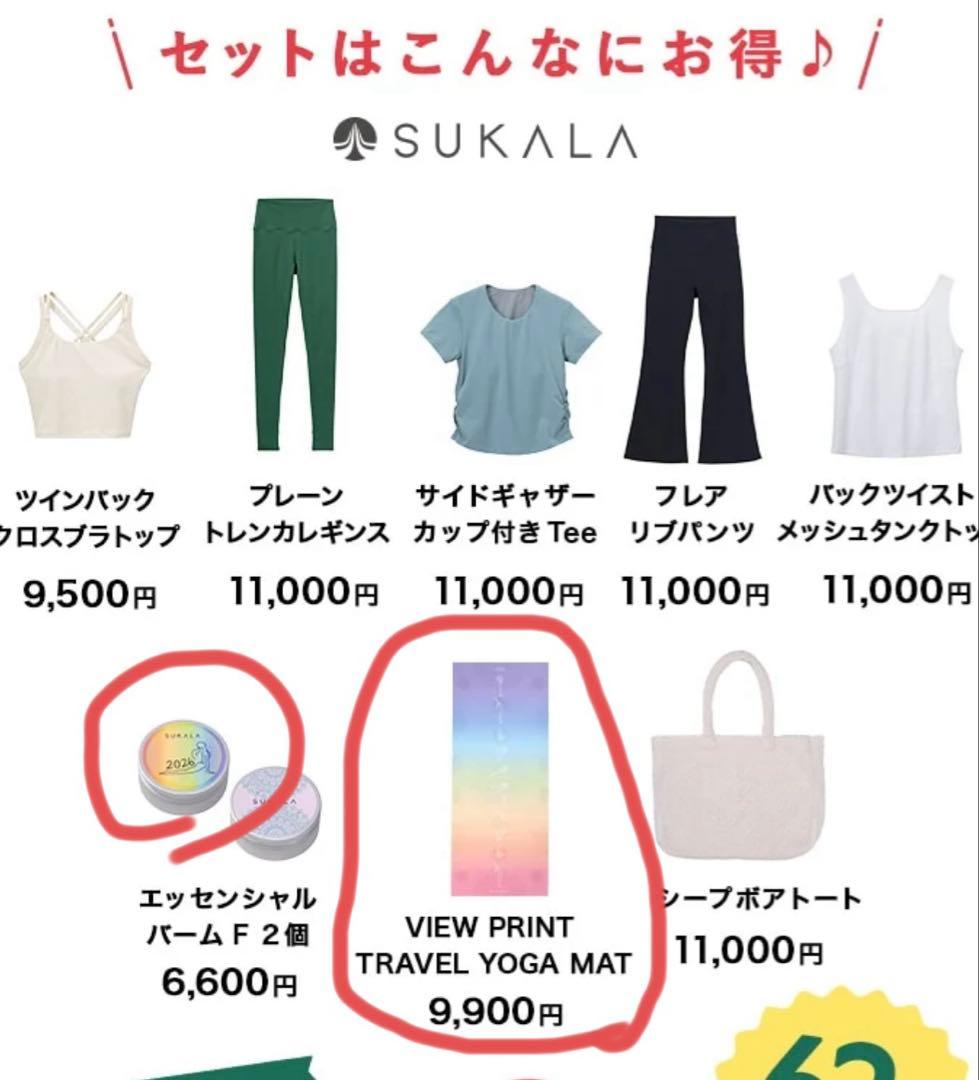 【新品未使用】LAVA SUKALA ヨガマット、バーム×1個