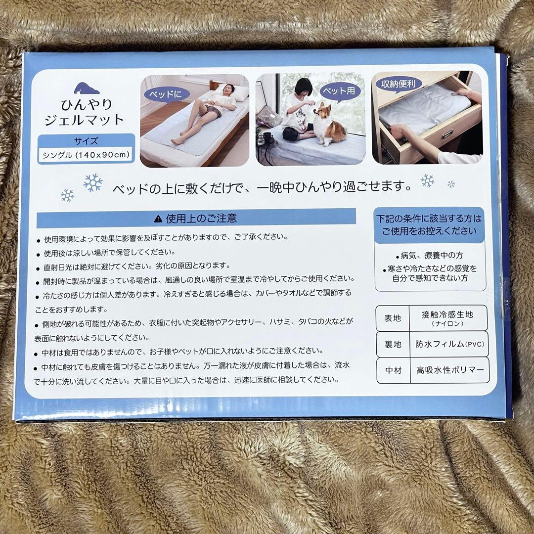 薔薇紋様 2個セット 新品未使用☆ひんやりジェルマット(シングル140×90)