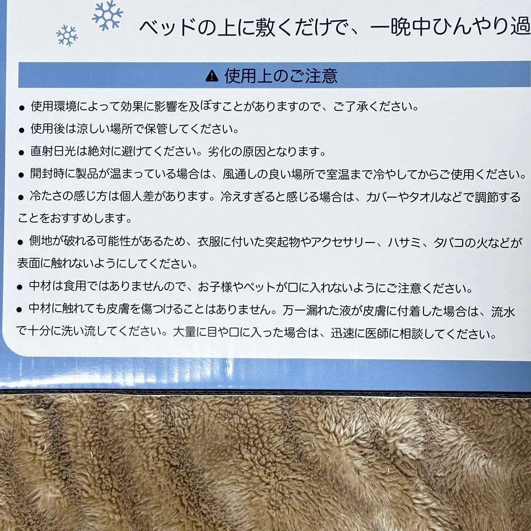 薔薇紋様 2個セット 新品未使用☆ひんやりジェルマット(シングル140×90)