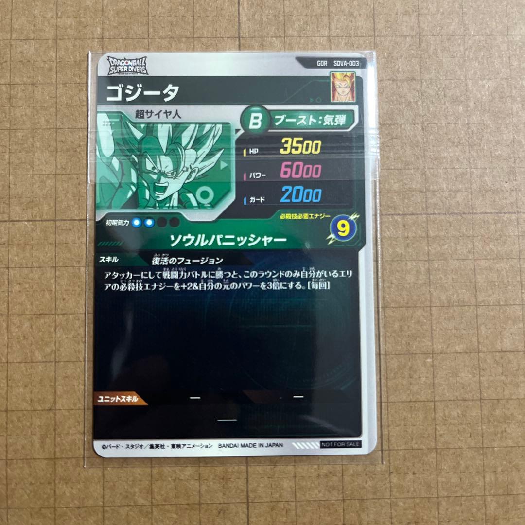 ドラゴンボールダイバーズ SDV7-054 トランクスゼノ SEC ベジット