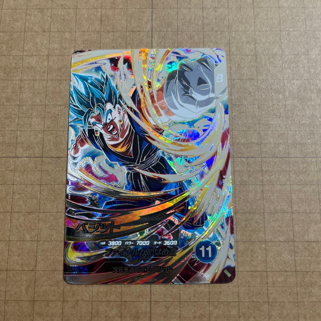 ドラゴンボールダイバーズ SDV7-054 トランクスゼノ SEC ベジット