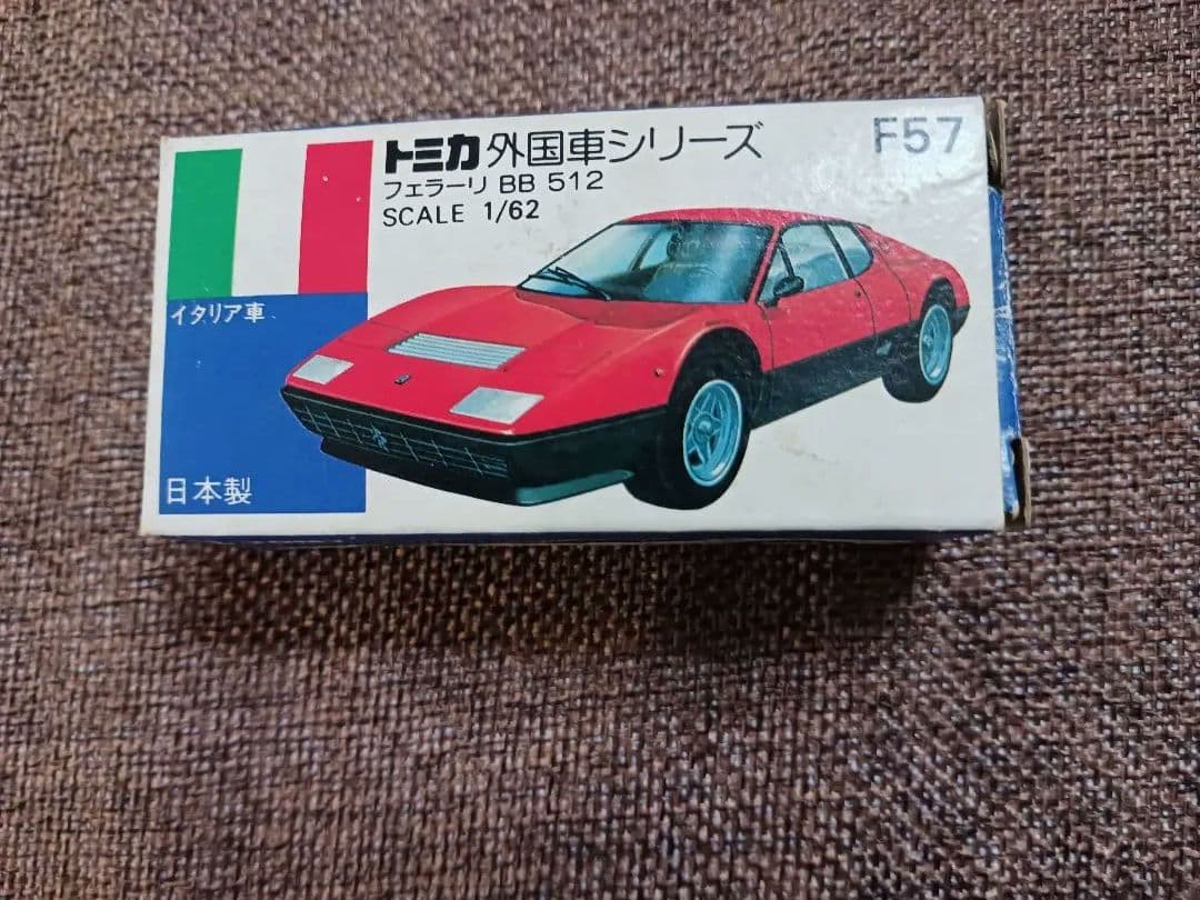 トミカ　フェラーリ512BB　青箱　超希少　カタログ付き