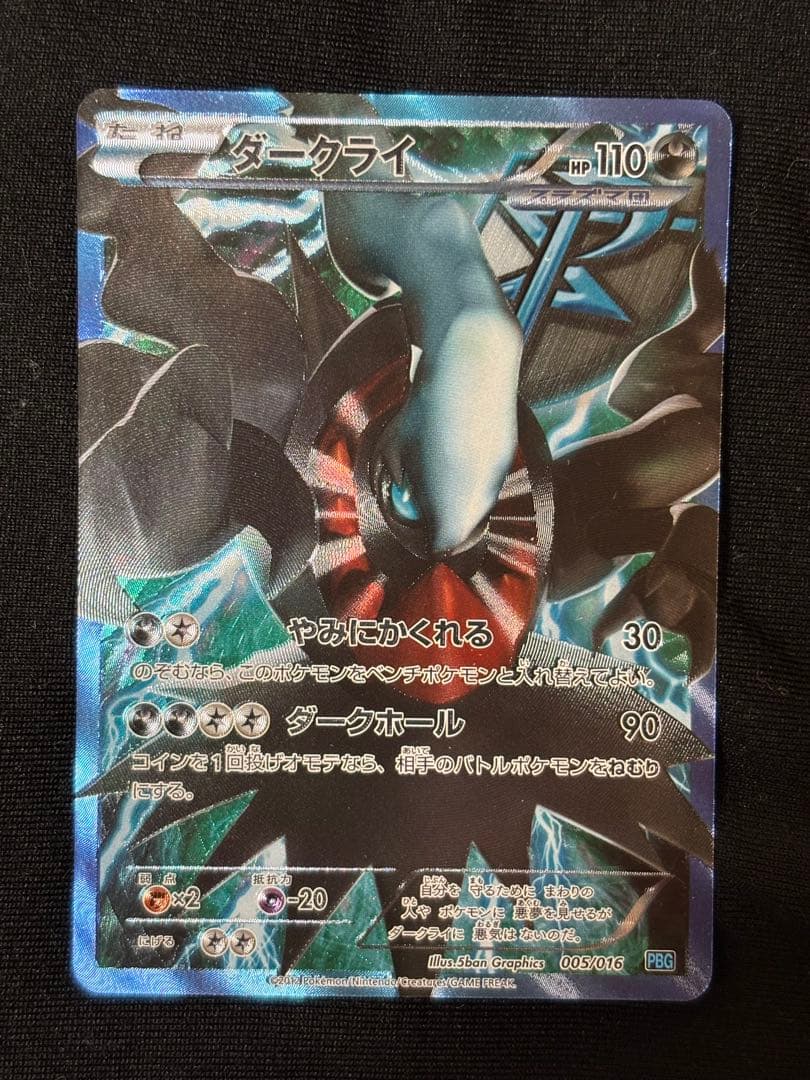 ポケモンカード プラズマ団 ルギアEX ダークライ