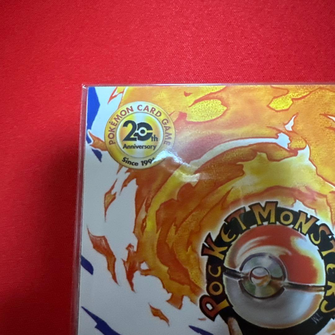 【未使用新品】ポストカード　ポケットモンスター20周年記念 20th