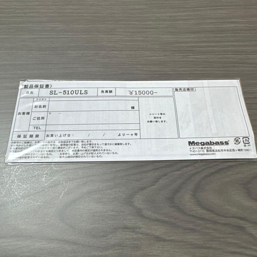 未使用　メガバス 礁楽 SL-510ULS Megabass Shoreluck
