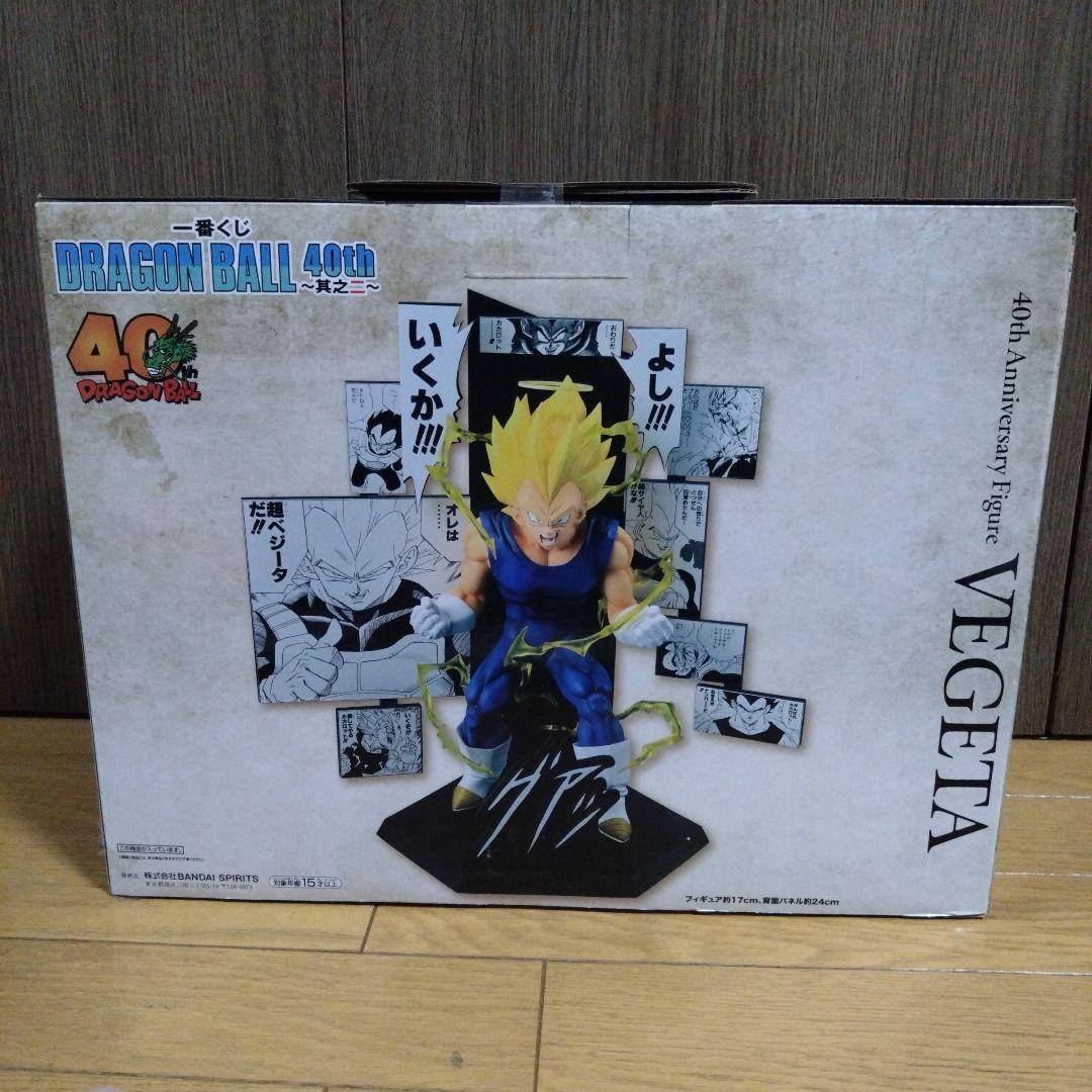 一番くじ ドラゴンボール ベジータ フィギュア トランクス 出陣 セット
