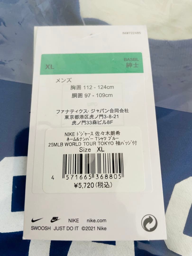 新品未使用品★MLB東京シリーズドジャース佐々木朗希投手モデルネームシャツXL