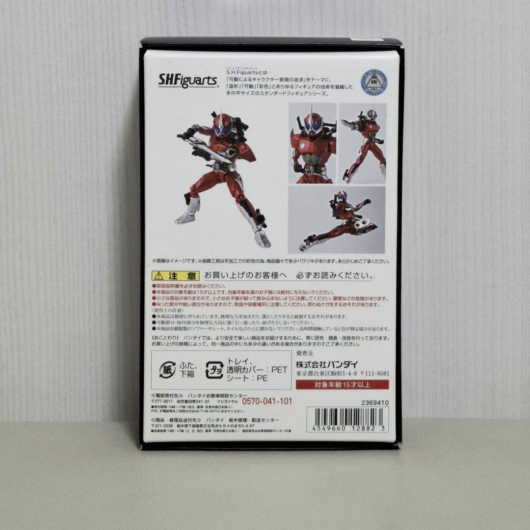 真骨彫製法　仮面ライダーアクセル
