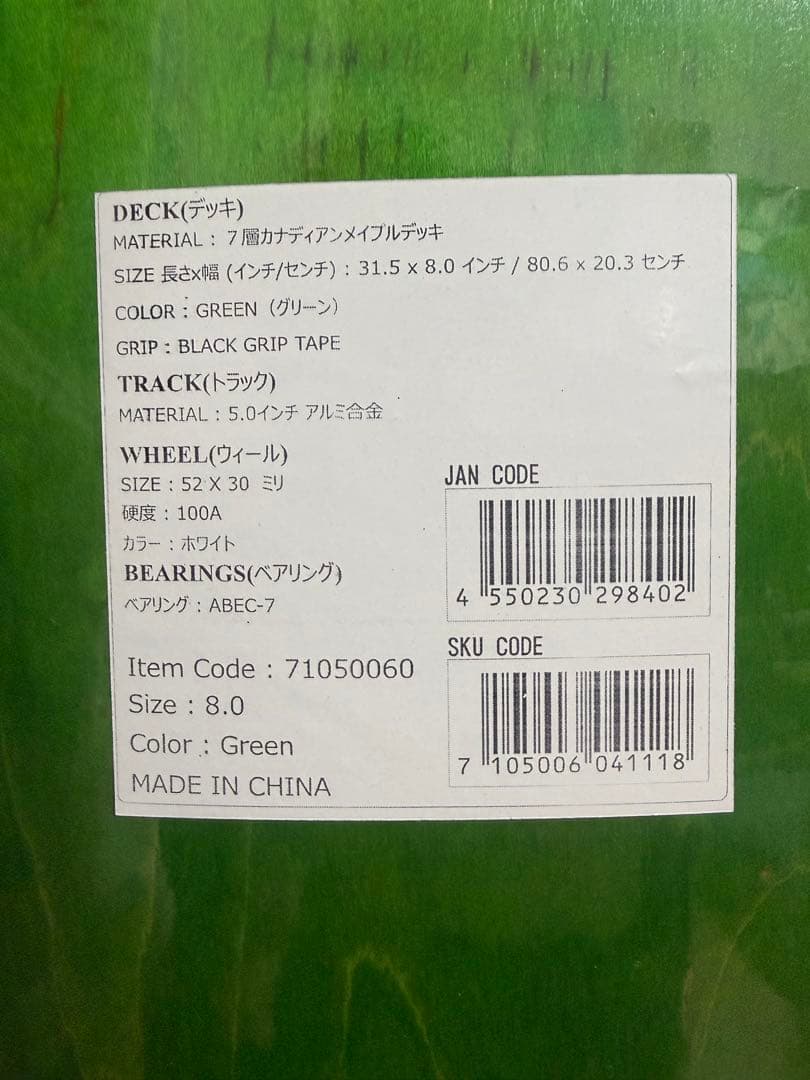  OG ロイヤル　スケートボード コンプリートセット　グリーン
