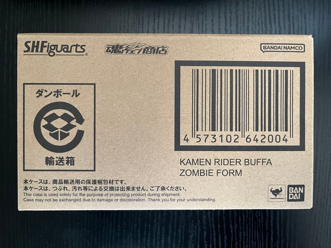 S.H.Figuarts 仮面ライダーバッファ ゾンビフォーム
