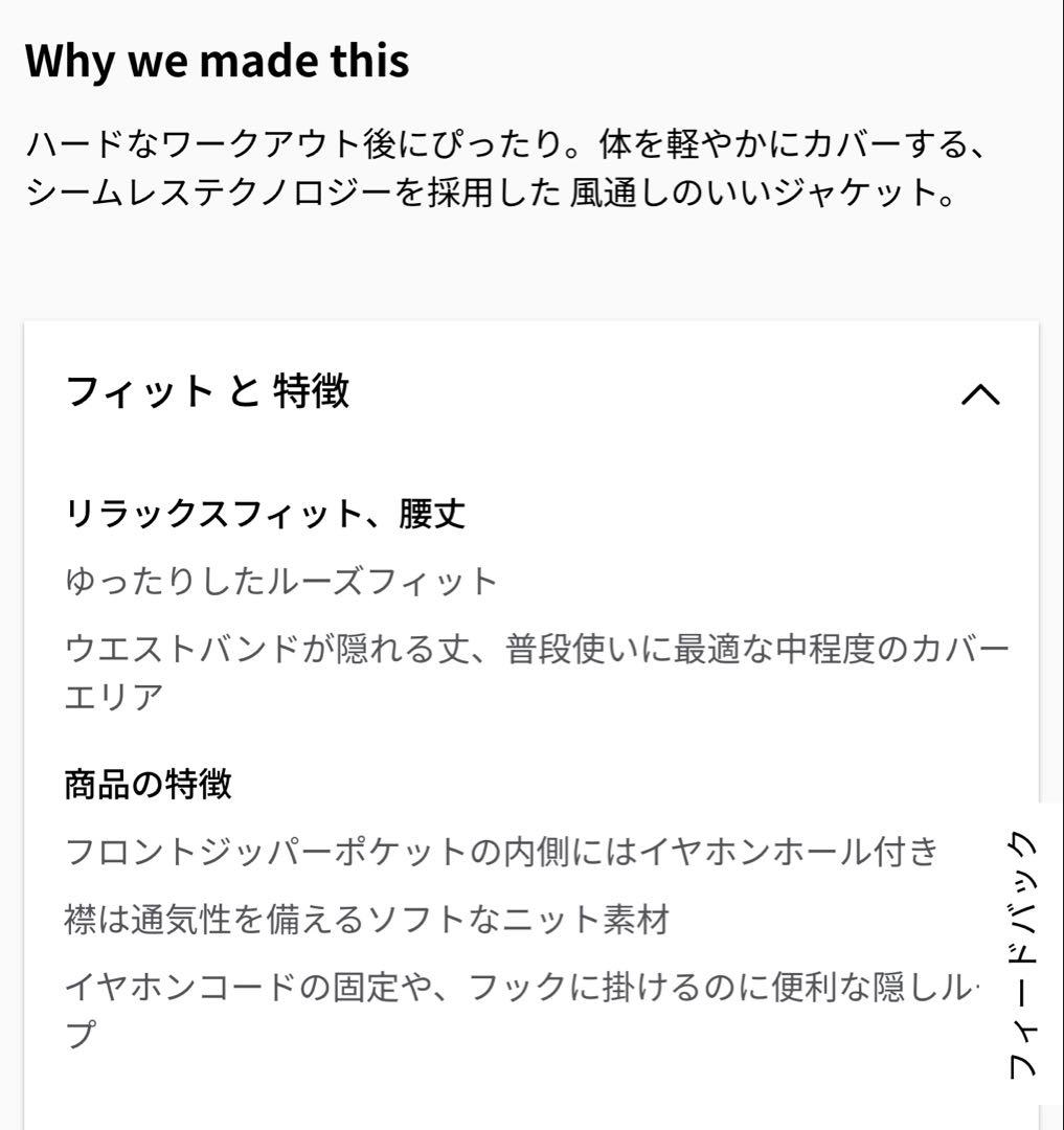 ルルレモン　ジップアップ　ジャケット