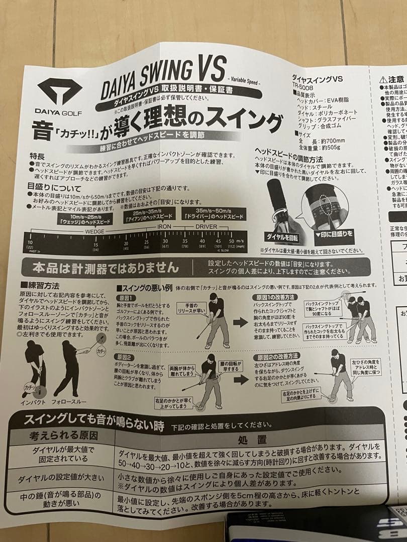 DAIYA GOLF DAIYA SWING スイング練習器具