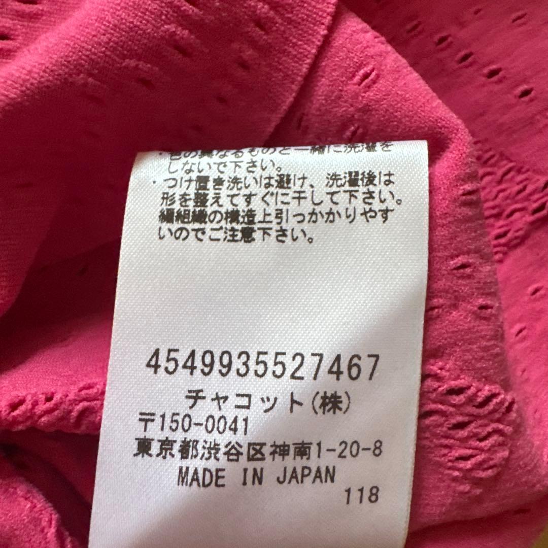 美品チャコット　長袖カットソー