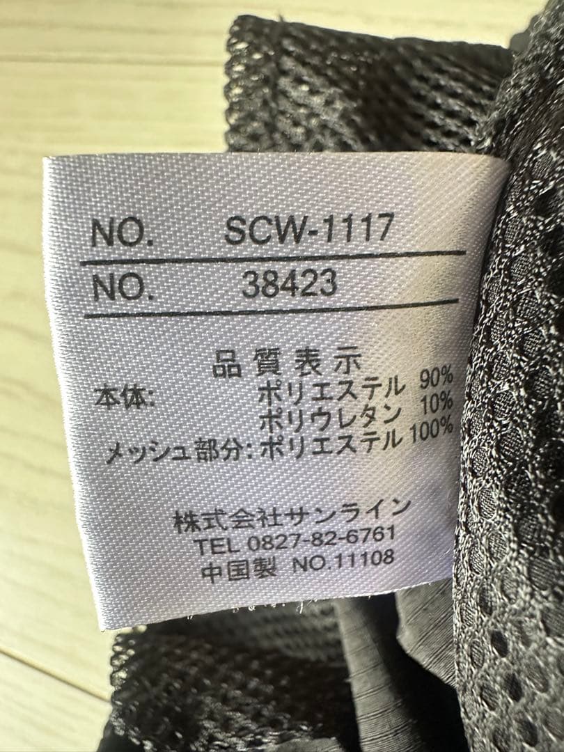 サンライン(SUNLINE) ストレッチDRYパンツ (SCW-1117)M