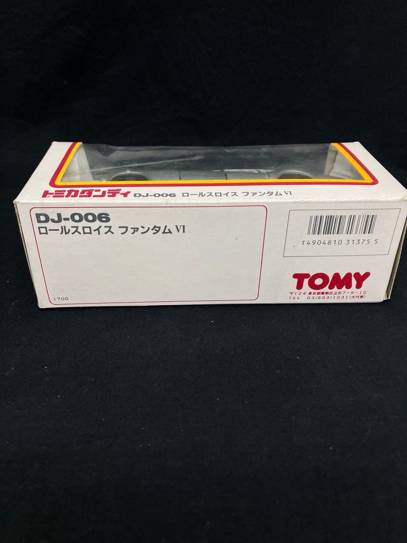 トミカ　ダンディ DJ-006 ロールスロイス ファントム VI