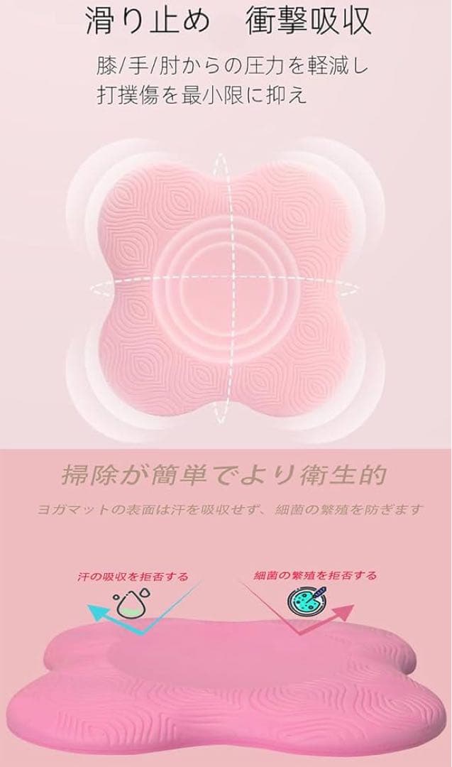 ヨガマット ヨガ用パッド 膝/肘サポット ヨガ 肘パッド 膝マット 滑り止め