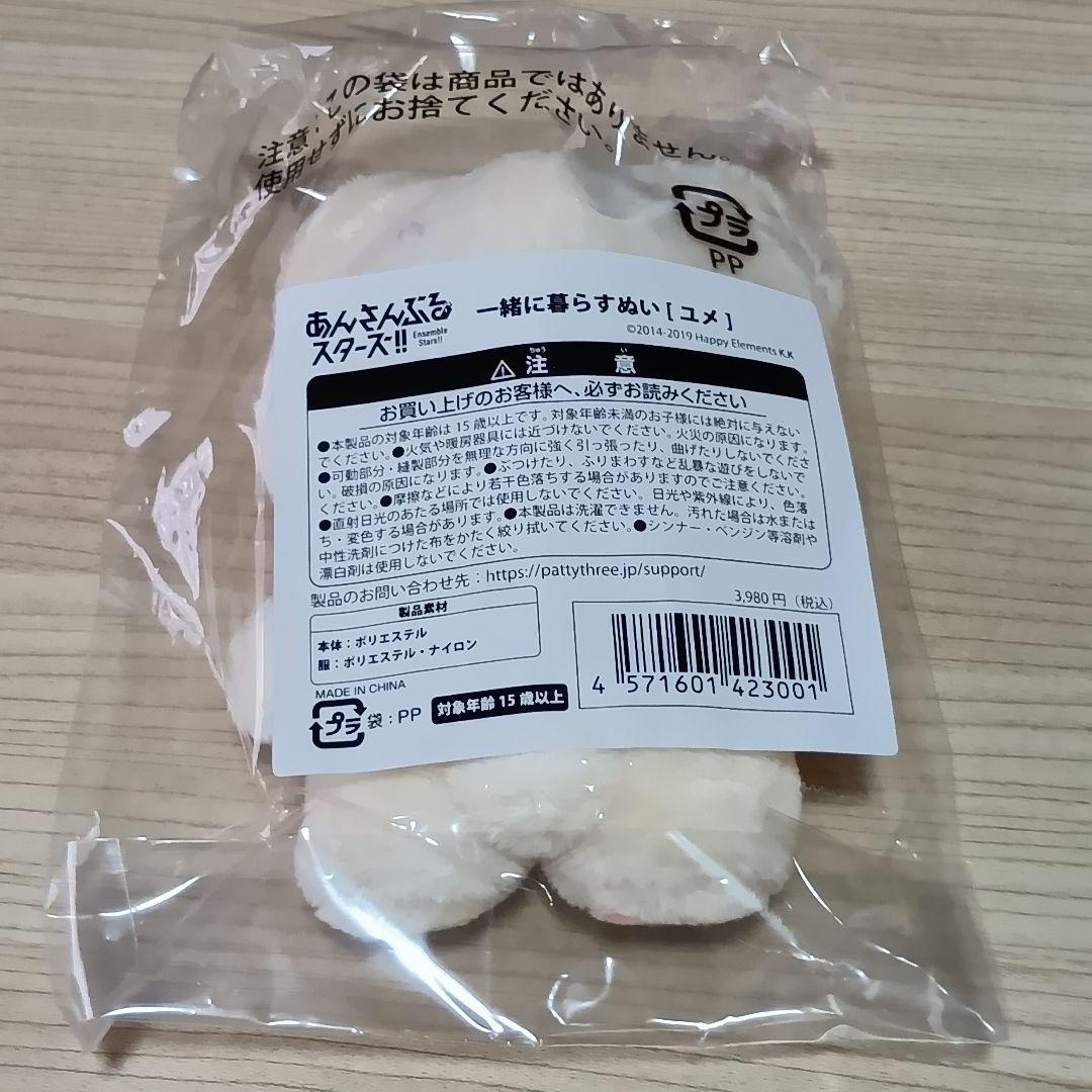 未開封　あんスタ　ユメ　いつぬい　あんさんぶるスターズ!!　エスプリ