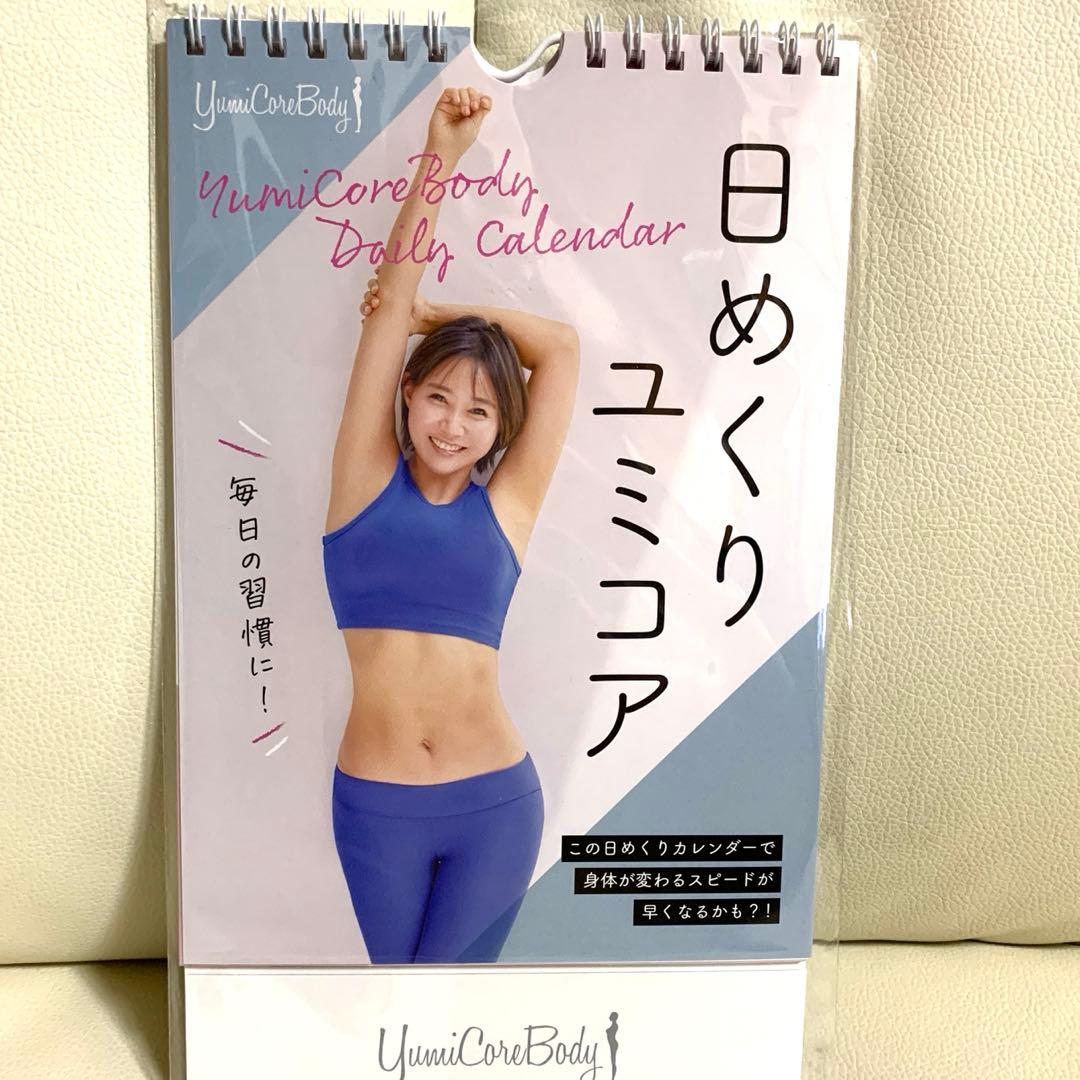 新品未使用ユミコアHoggy Roller & ホグッシー×1 日めくりセット