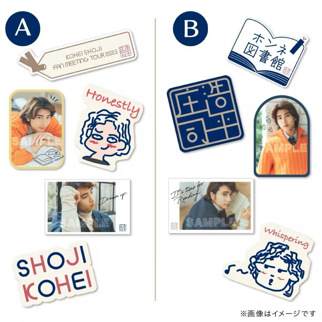 KOHEI SHOJI ファンミ　フレークシールAB＆トレカABC＆キーホルダー