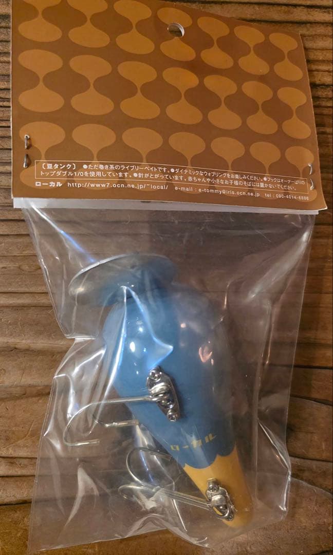 ローカル豆タンク