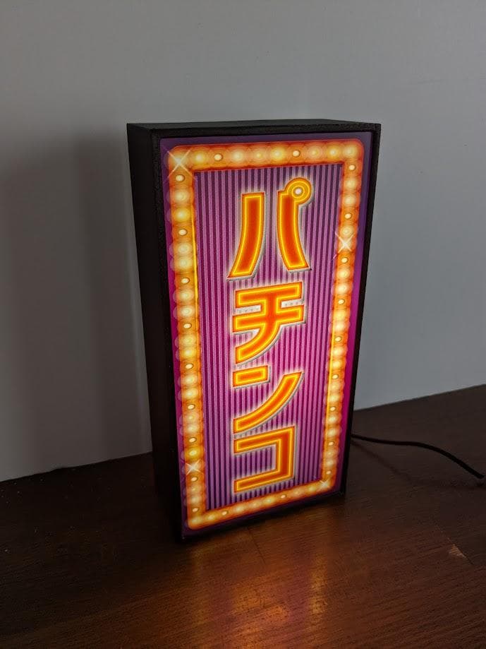 【Sサイズ】パチンコ パチスロ スロット 遊技場 看板 置物 雑貨 ライトBOX