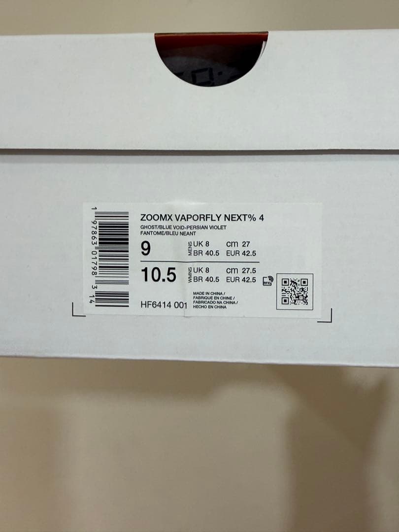 定価3万 新品未使用NIKEナイキヴェイパーフライ 4箱あり