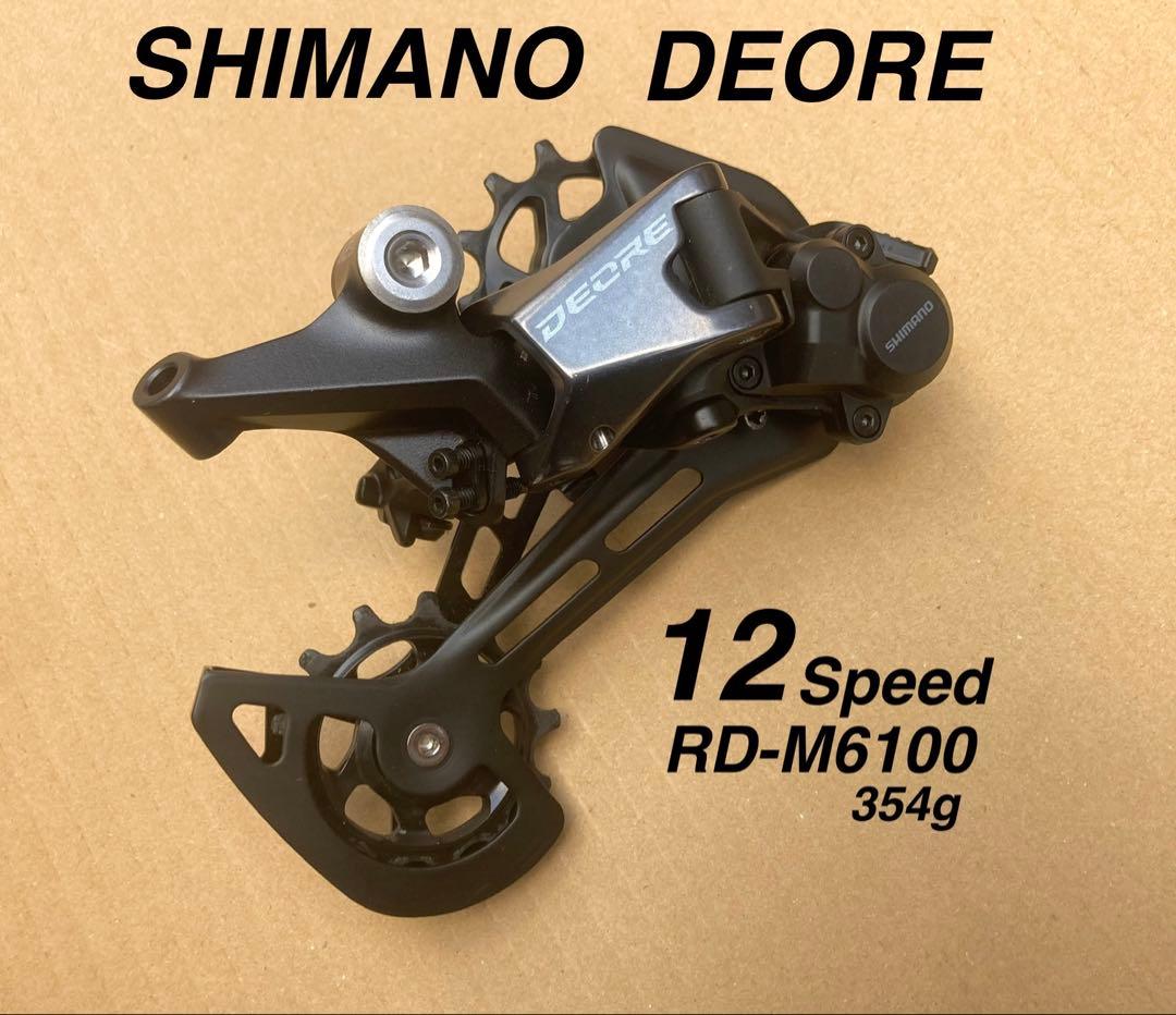 美品!! 12速DEORE CS-M6100 シマノ