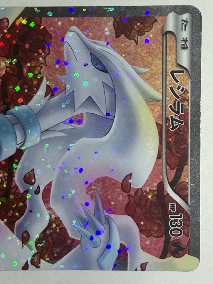 ポケモンカード レシラム SR SC シャイニーコレクション 022/020