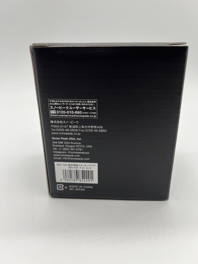 スノーピーク 真空雪峰スタッキングマグ 300/450  セット SET-123