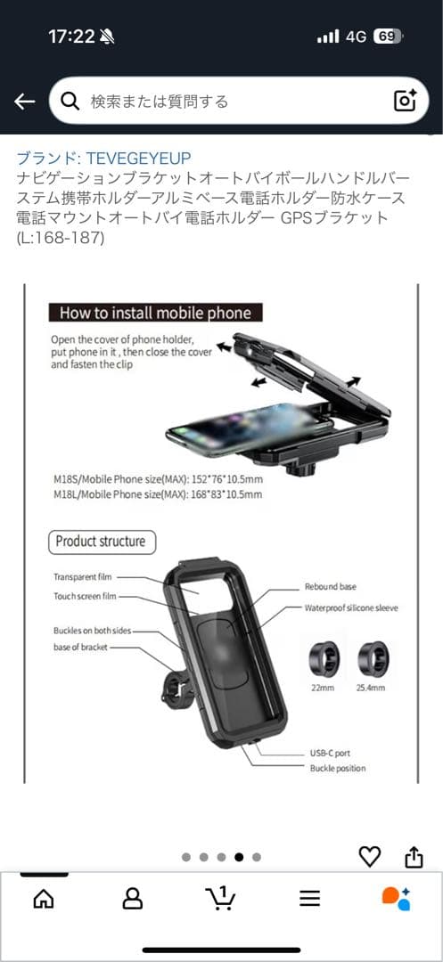 自転車用スマホホルダー　Lサイズ
