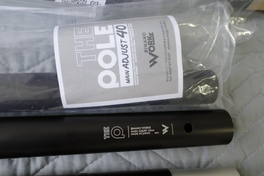 シナノワークス THE POLE MAIN240 2本＋ADJUST40 2本
