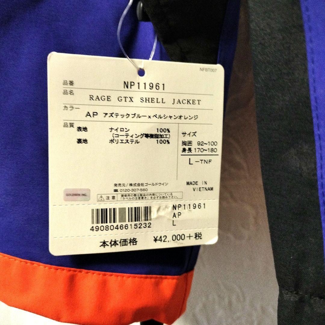 NORTH FACE GORE-TEX.新品シェルジャケット.Ｌメンズ、オレンジ