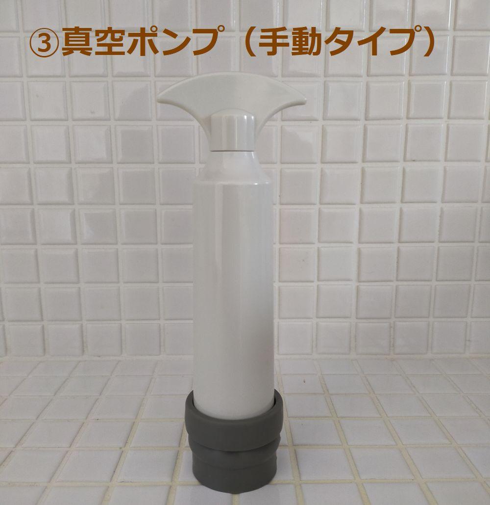 アサヒ軽金属 真空フレッシュボックス スーパーエアカット 真空ポンプ セット