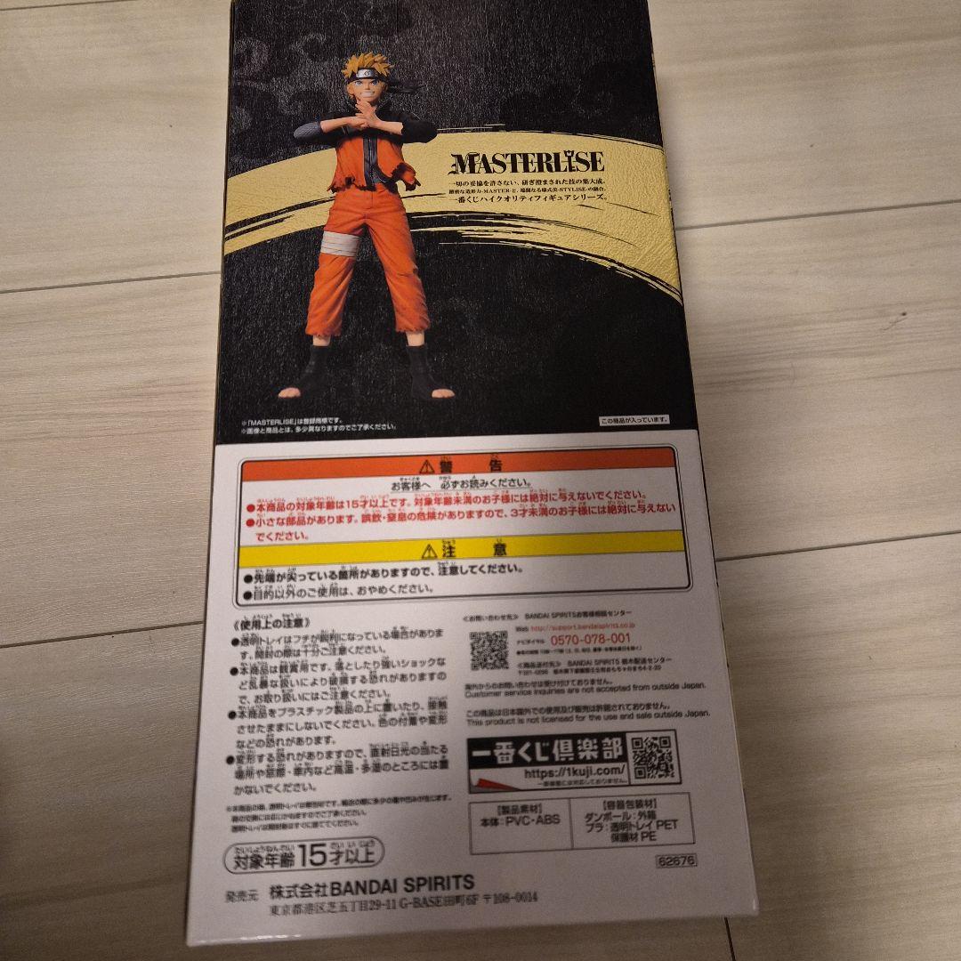 一番くじ　ナルト疾風伝　忍ノ絆 A賞
