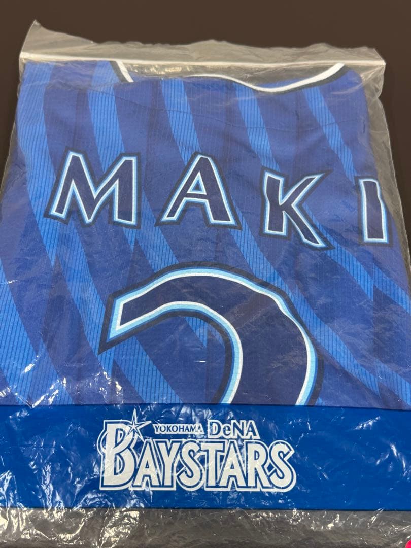 ベイスターズ 牧 秀悟選手 直筆サイン入りユニフォームLサイズ+キーホルダー