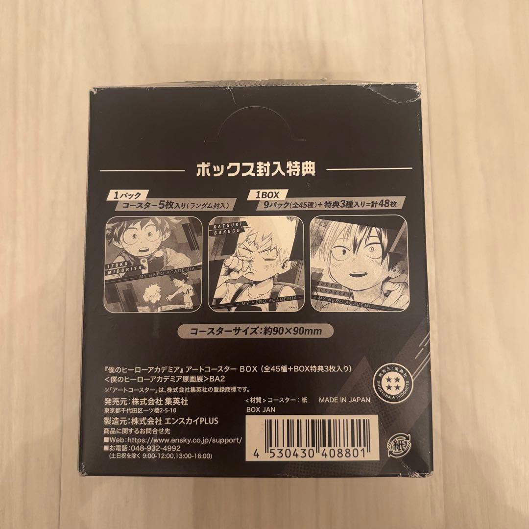 僕のヒーローアカデミア ヒロアカ アートコースター コンプリート