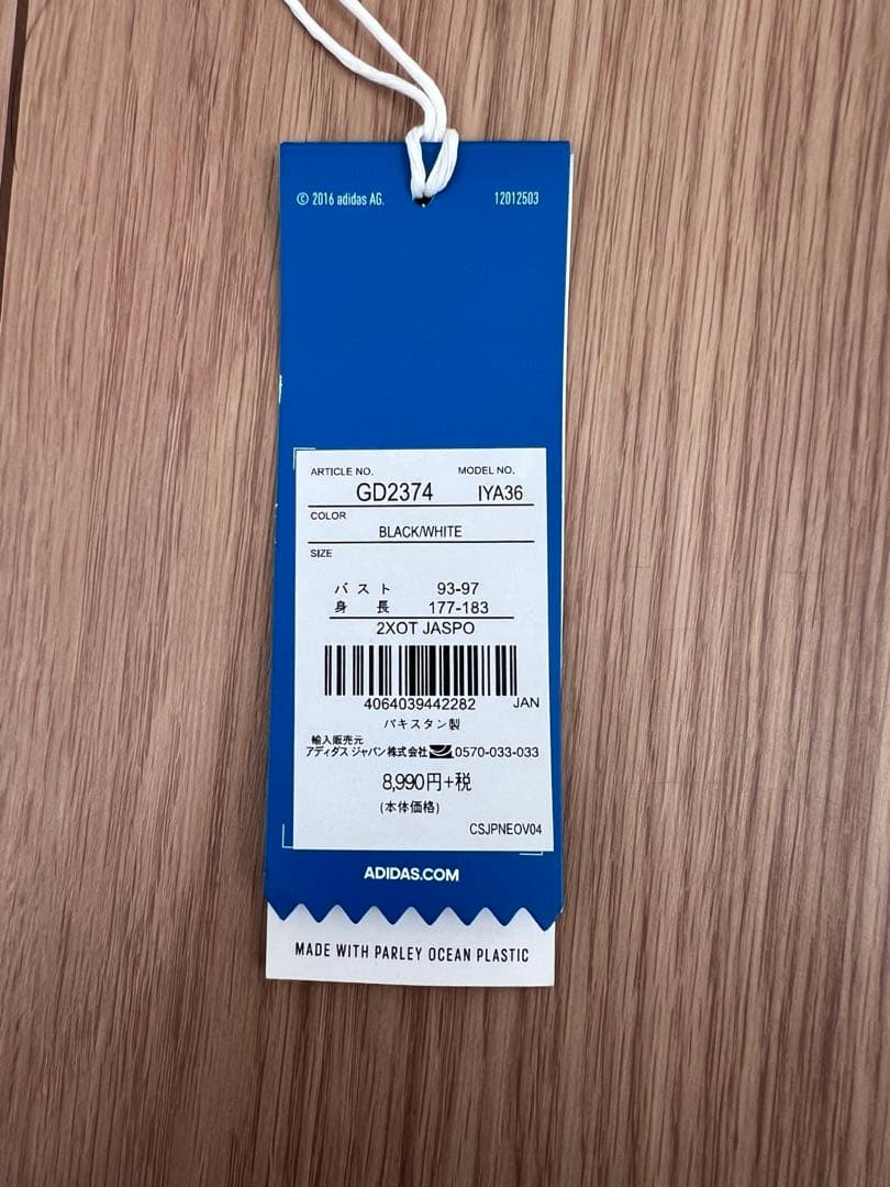 adidas アディダス　ジャージ