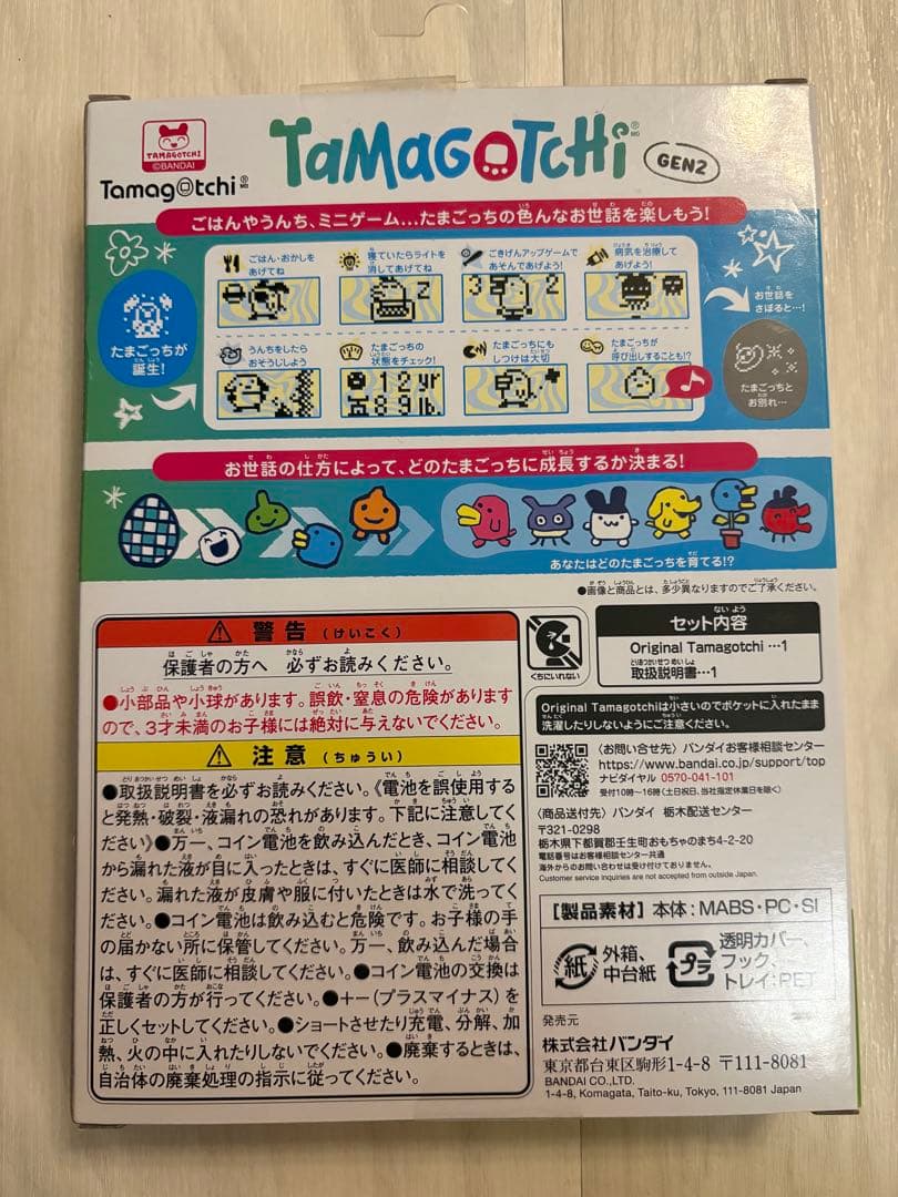 【新品】TaMaGoTcHi たまごっち