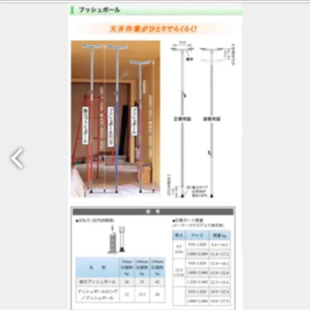 建築用 ☆ プッシュポール