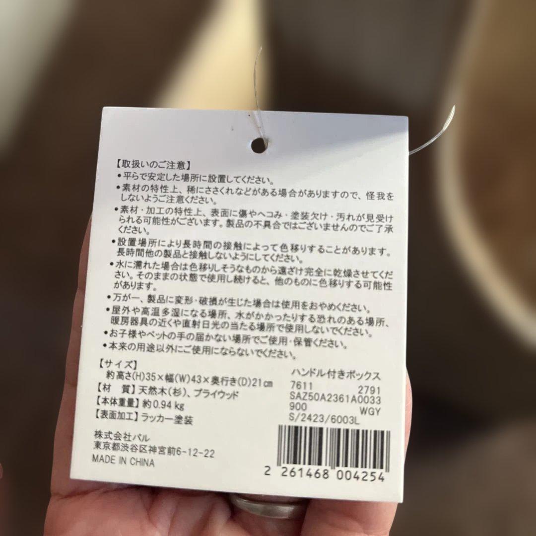 salut! 収納　まとめ売り
