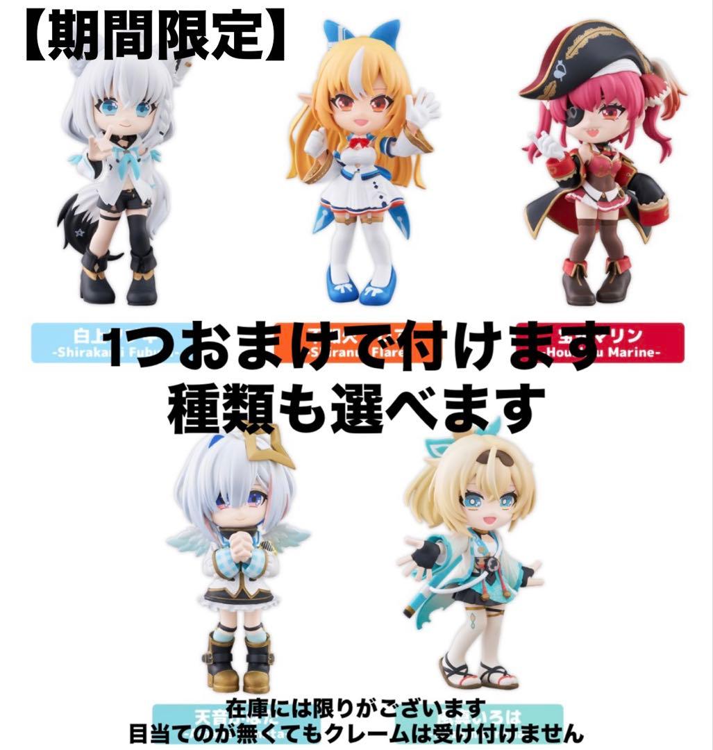 ホロライブ 3期生 ひっかけフィギュア パペットぬいぐるみ 8個セット