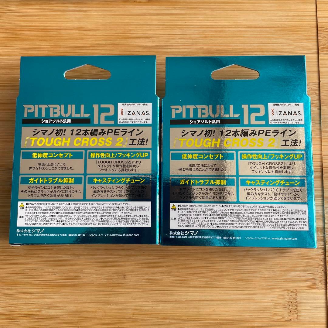 「新品・未開封」シマノ　ピットブル12編　200m 1.0号
