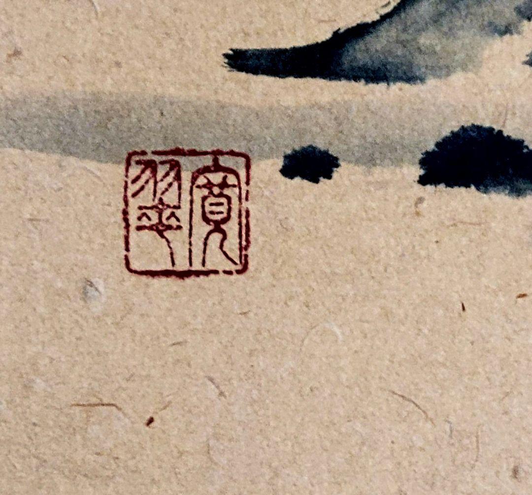 掛け軸　妙心寺、天祥寺　坐忘庵、浩堂の書、画賛　茶道具、茶掛　書画、骨董品、美術