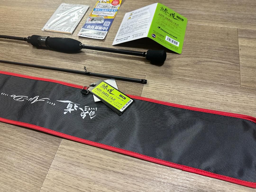 【美品 本日発送】鯵道5G AD5–S682L/AJI