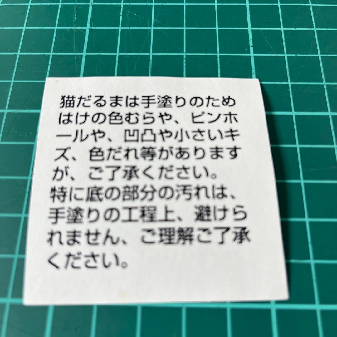 わちふぃーるど　手塗り　猫だるま貯金箱　赤