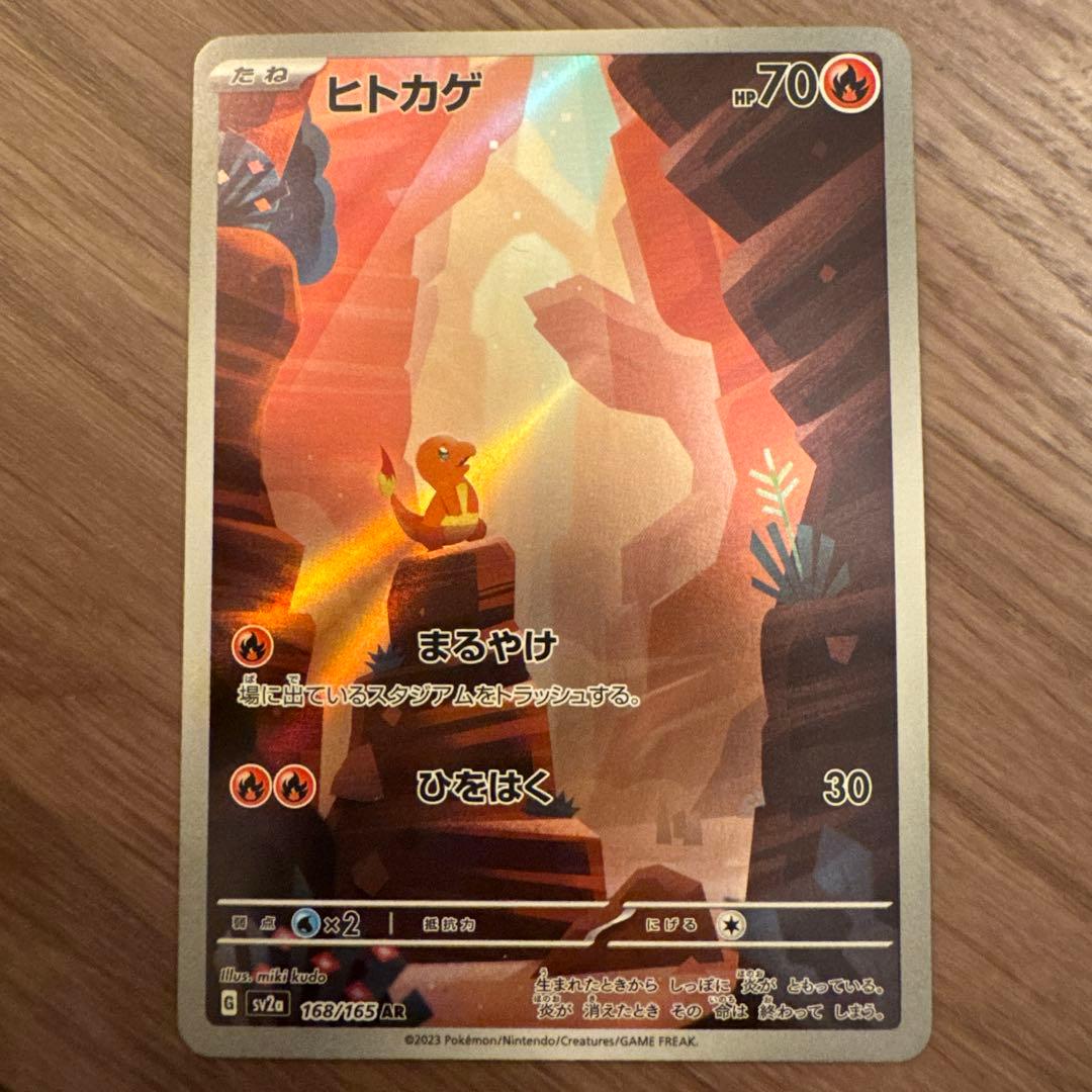 ポケモンカードゲーム151 sv2aカードボックス 開封済み