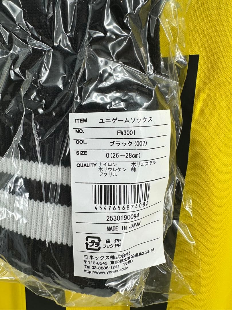 柏レイソル ユニフォーム 諸々セット　断捨離127