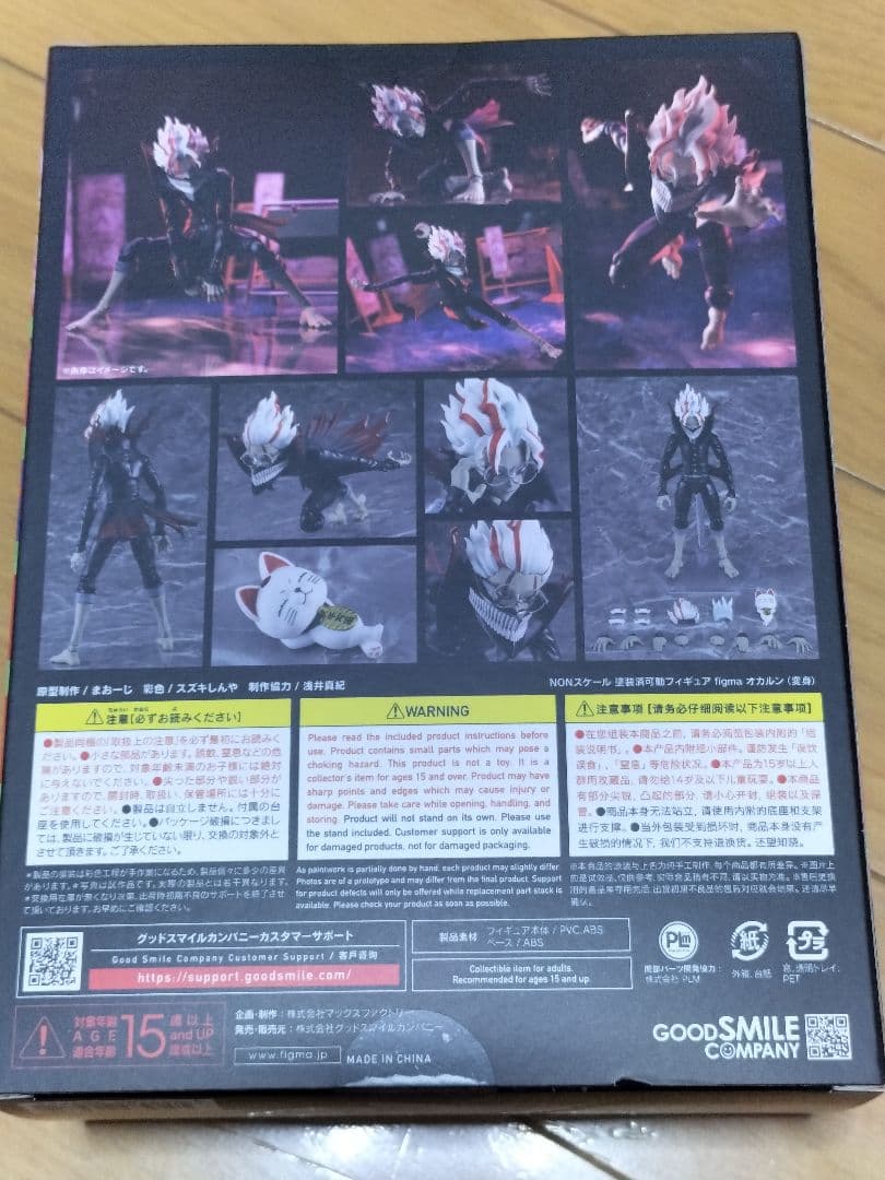 [新品未開封品] figma オカルン(変身/高倉健) ダンダダン