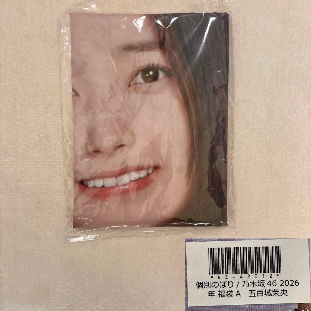 五百城茉央　IOKI MAO 乃木坂46 2026福袋